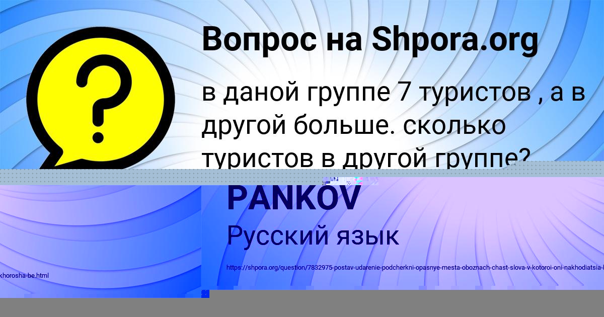 Картинка с текстом вопроса от пользователя АНИТА БОБРОВА