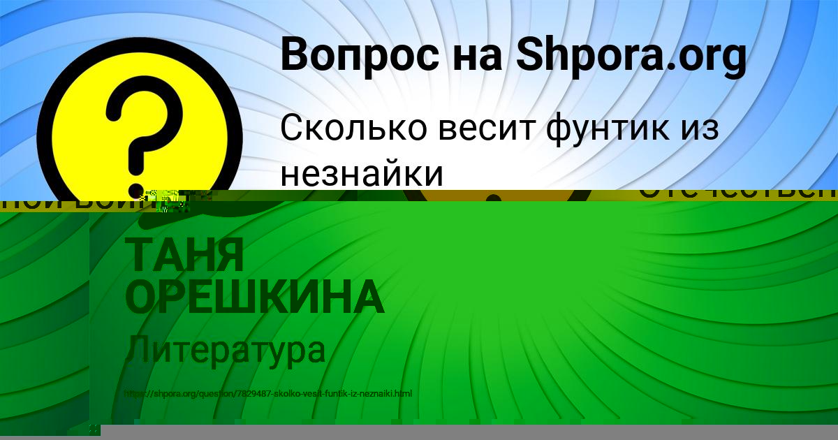 Картинка с текстом вопроса от пользователя СОФИЯ ЗАЕЦЬ