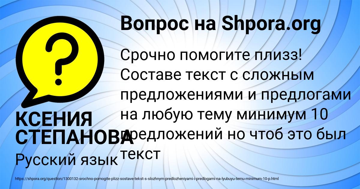 Картинка с текстом вопроса от пользователя КСЕНИЯ СТЕПАНОВА