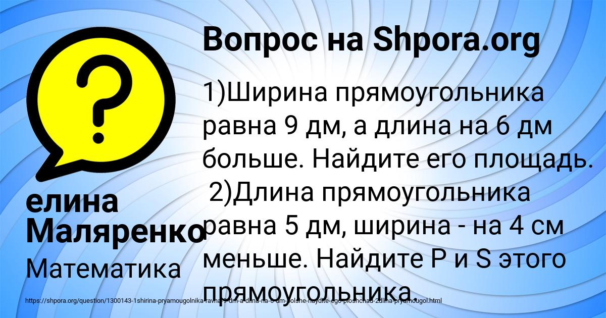 Картинка с текстом вопроса от пользователя елина Маляренко