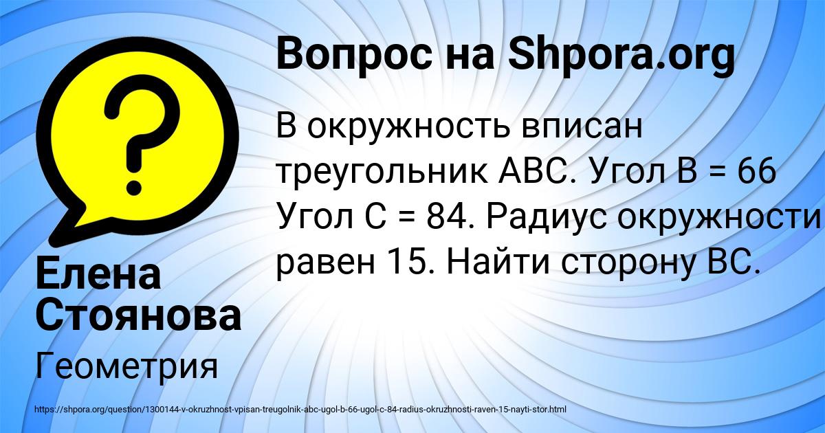 Картинка с текстом вопроса от пользователя Елена Стоянова