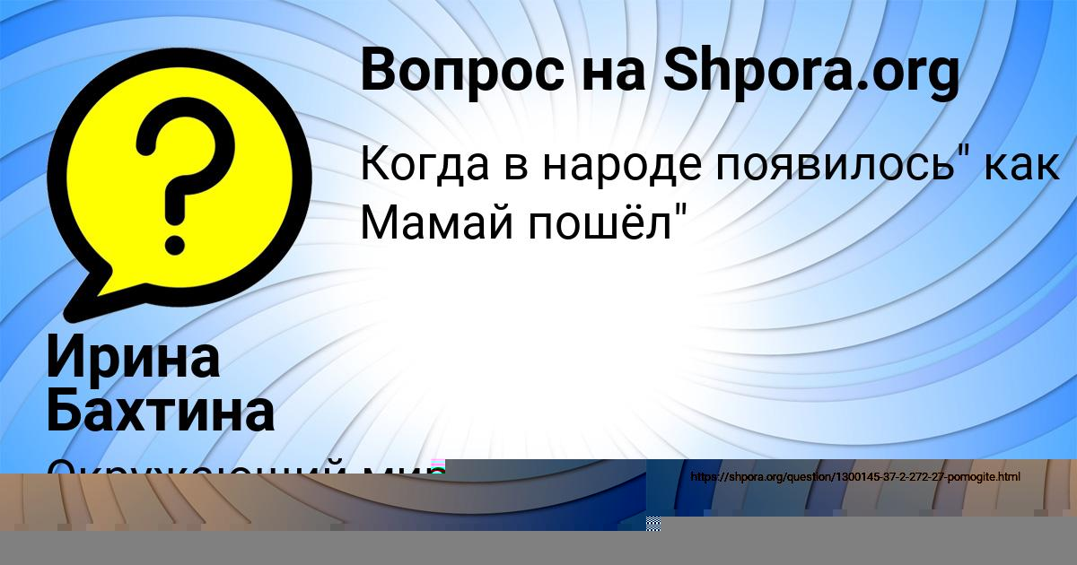 Картинка с текстом вопроса от пользователя елина Лопухова