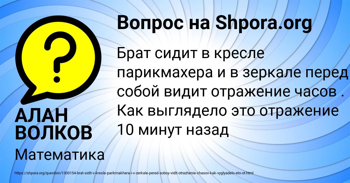 Картинка с текстом вопроса от пользователя АЛАН ВОЛКОВ