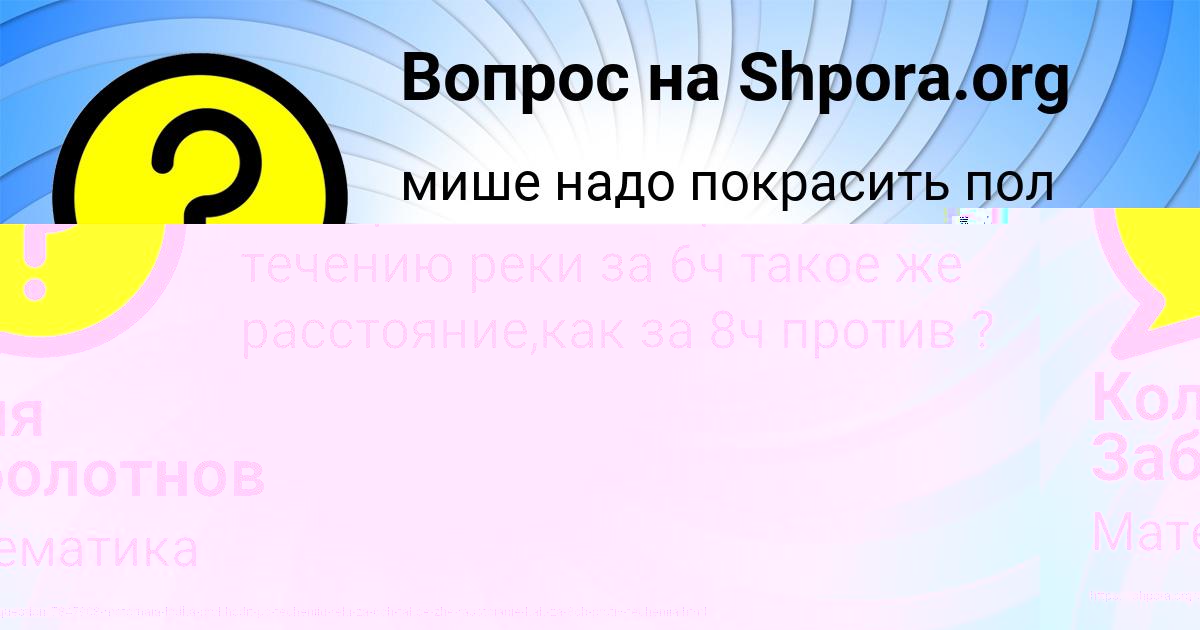 Картинка с текстом вопроса от пользователя ЛИЗА ЛЕОНЕНКО