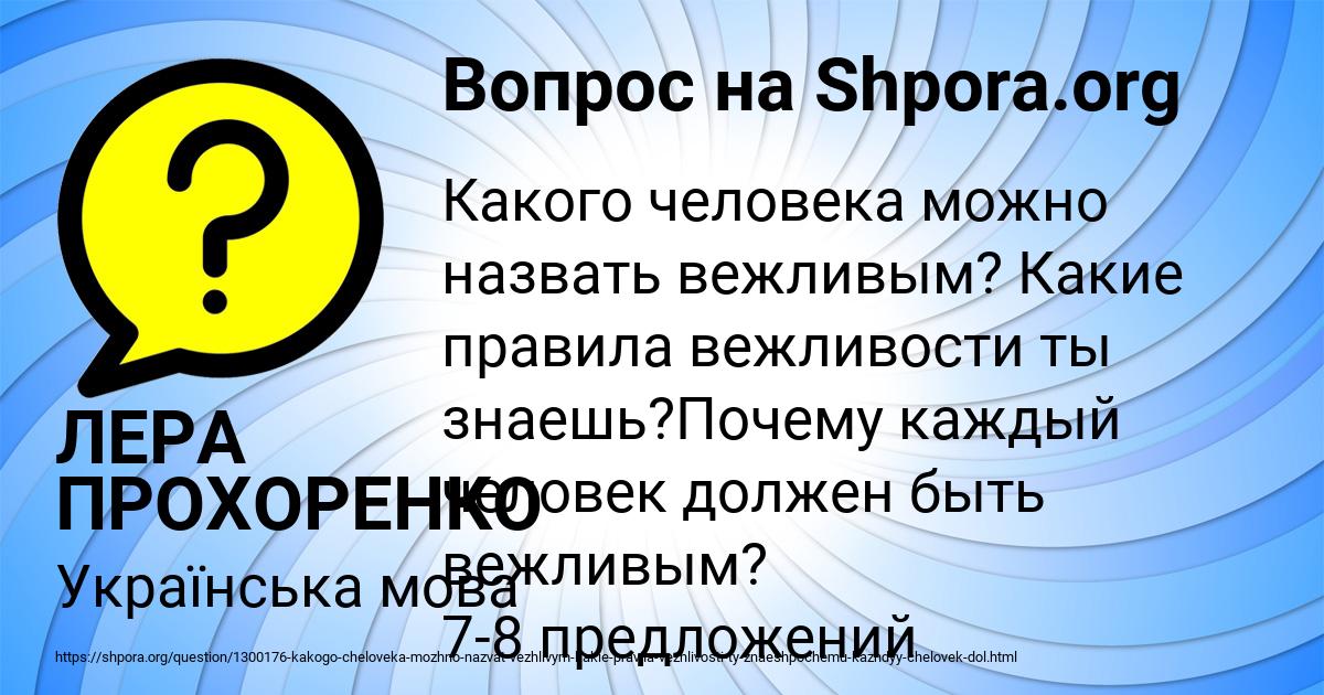 Картинка с текстом вопроса от пользователя ЛЕРА ПРОХОРЕНКО