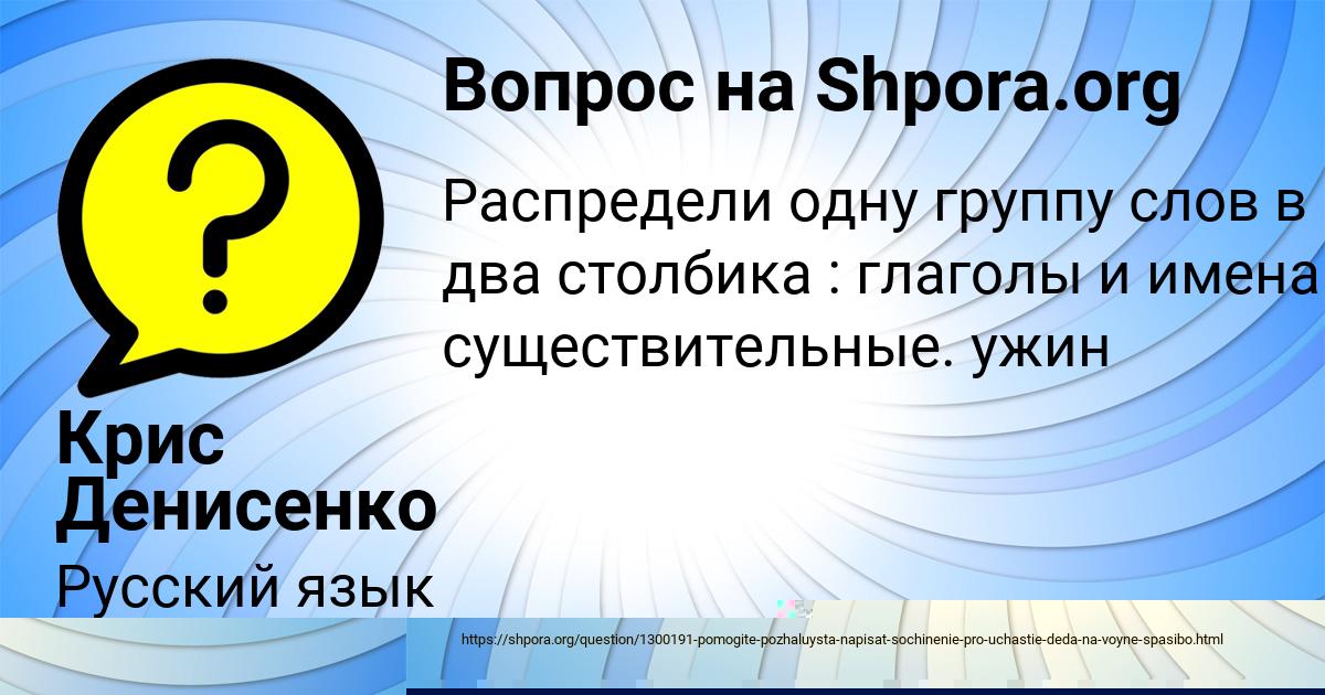 Картинка с текстом вопроса от пользователя Дмитрий Берестнев