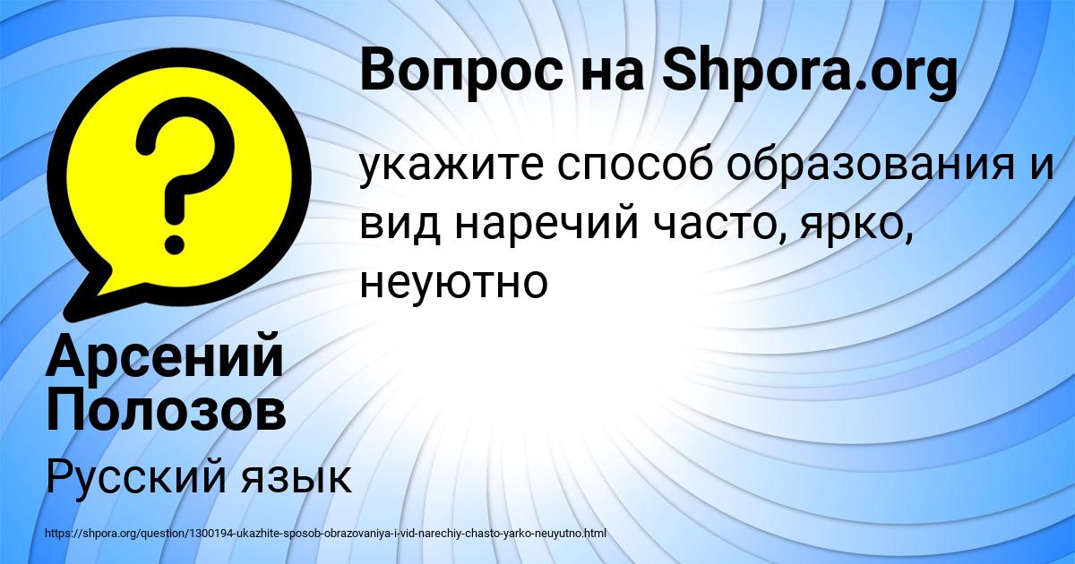 Картинка с текстом вопроса от пользователя Арсений Полозов