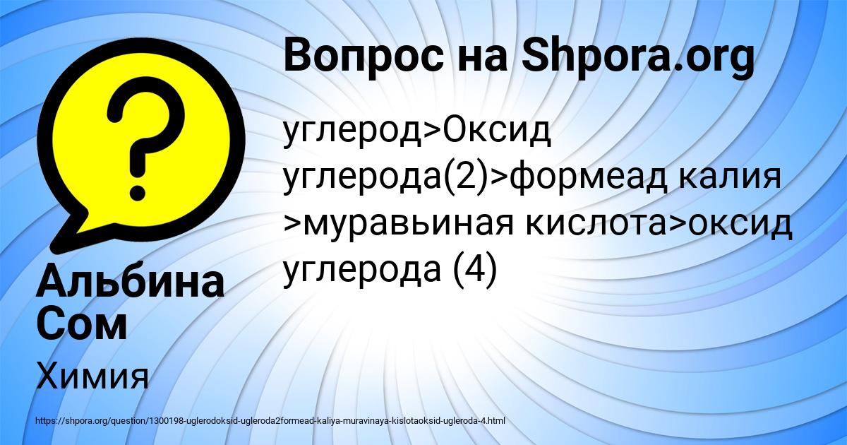 Картинка с текстом вопроса от пользователя Альбина Сом