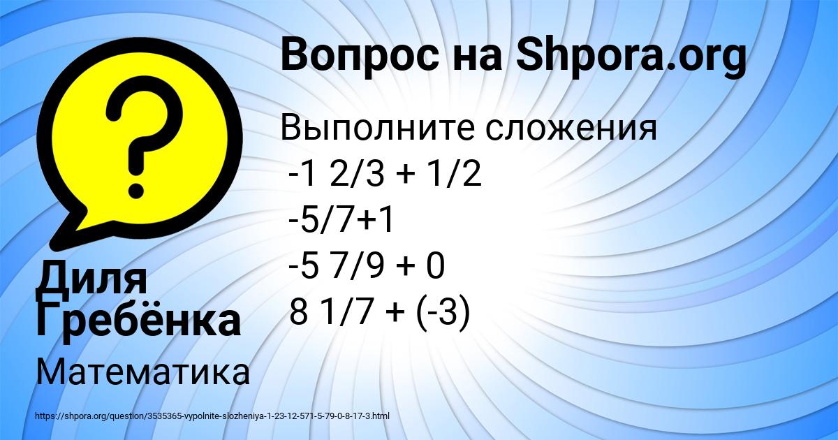 Картинка с текстом вопроса от пользователя Светлана Малинина