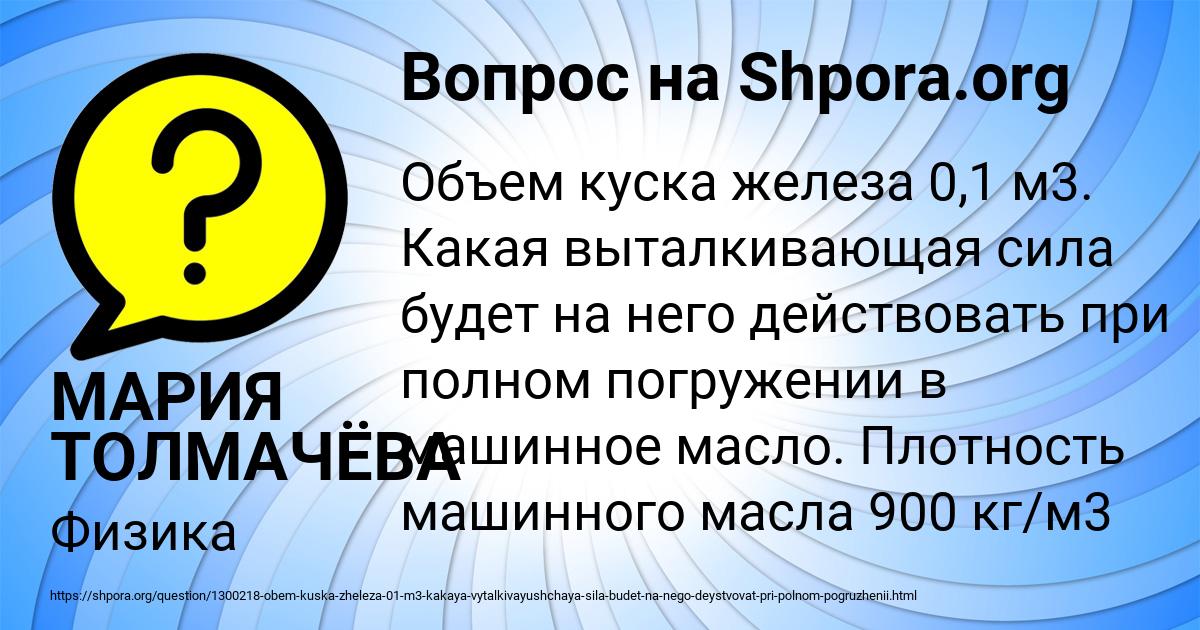 Картинка с текстом вопроса от пользователя МАРИЯ ТОЛМАЧЁВА