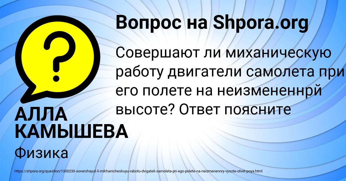 Картинка с текстом вопроса от пользователя АЛЛА КАМЫШЕВА
