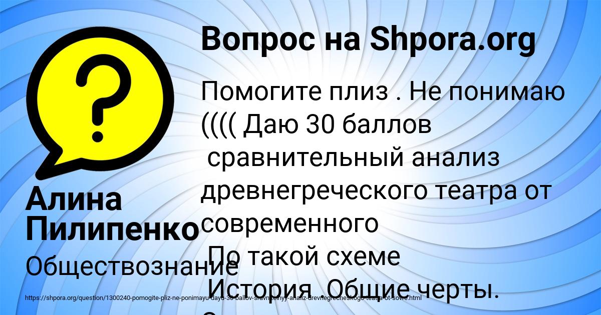 Картинка с текстом вопроса от пользователя Алина Пилипенко