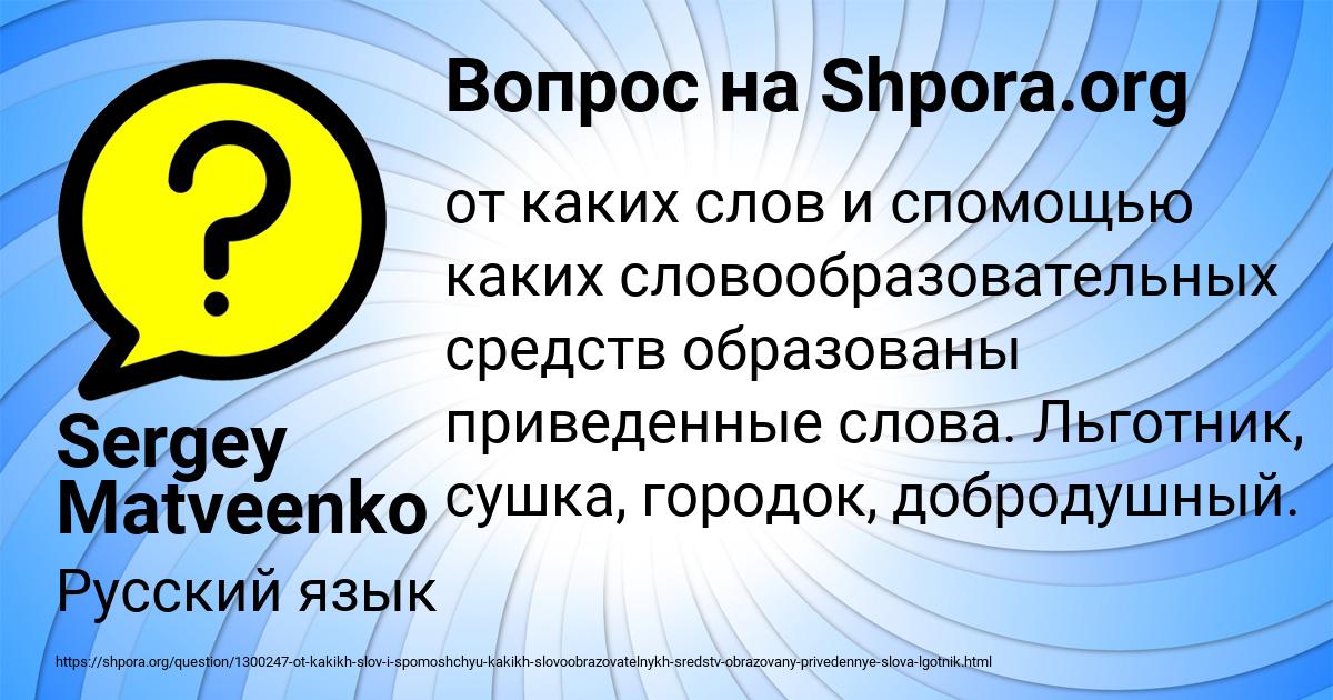 Картинка с текстом вопроса от пользователя Sergey Matveenko