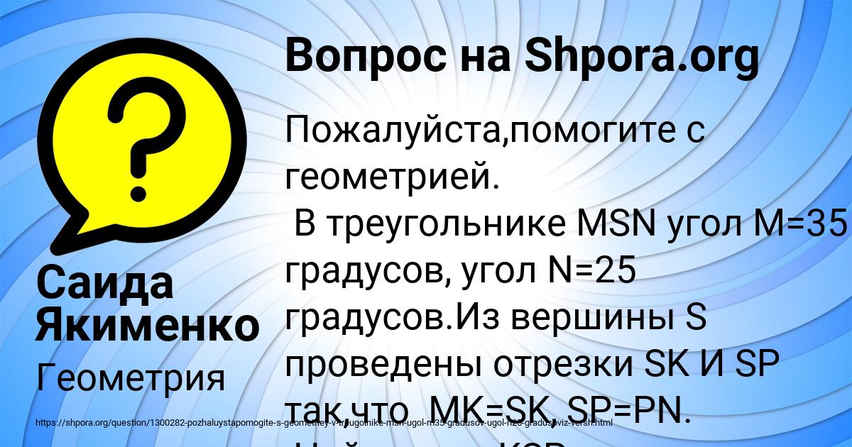 Картинка с текстом вопроса от пользователя Саида Якименко