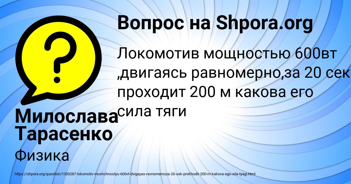 Картинка с текстом вопроса от пользователя Милослава Тарасенко