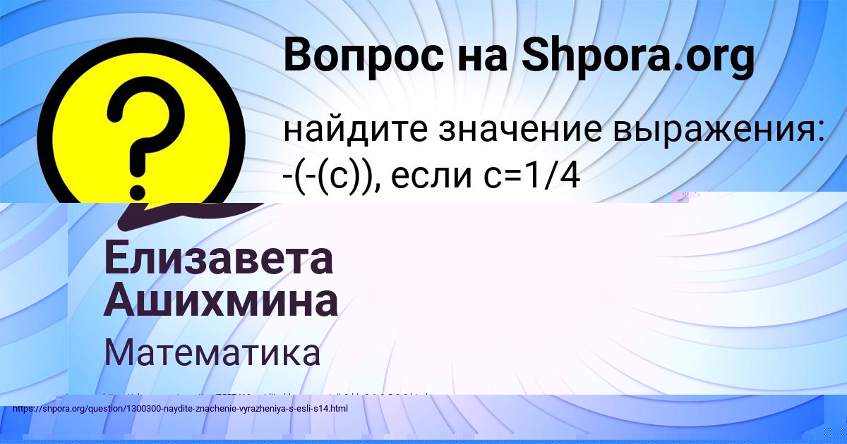Картинка с текстом вопроса от пользователя Полина Борисенко