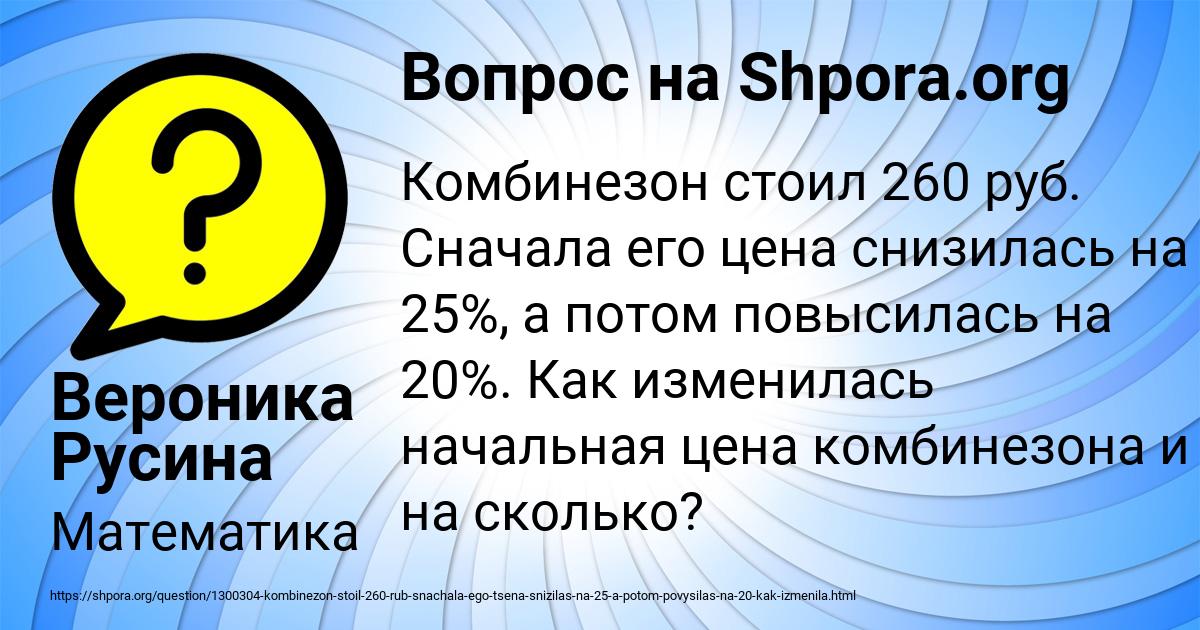 Картинка с текстом вопроса от пользователя Вероника Русина