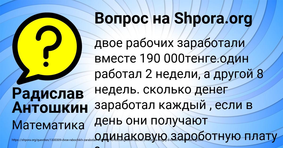 Картинка с текстом вопроса от пользователя Радислав Антошкин