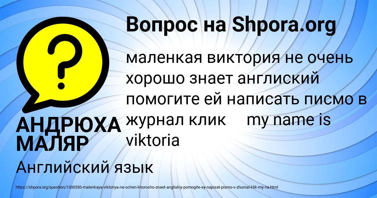 Картинка с текстом вопроса от пользователя АНДРЮХА МАЛЯР