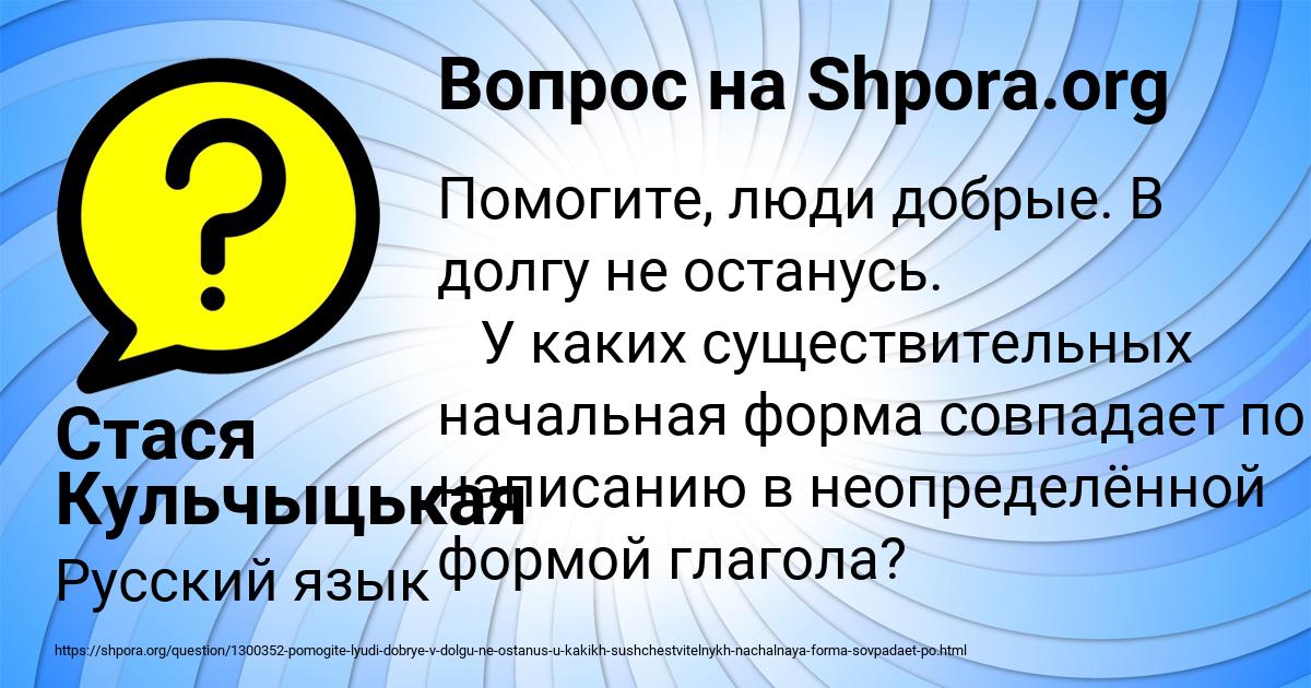 Картинка с текстом вопроса от пользователя Стася Кульчыцькая