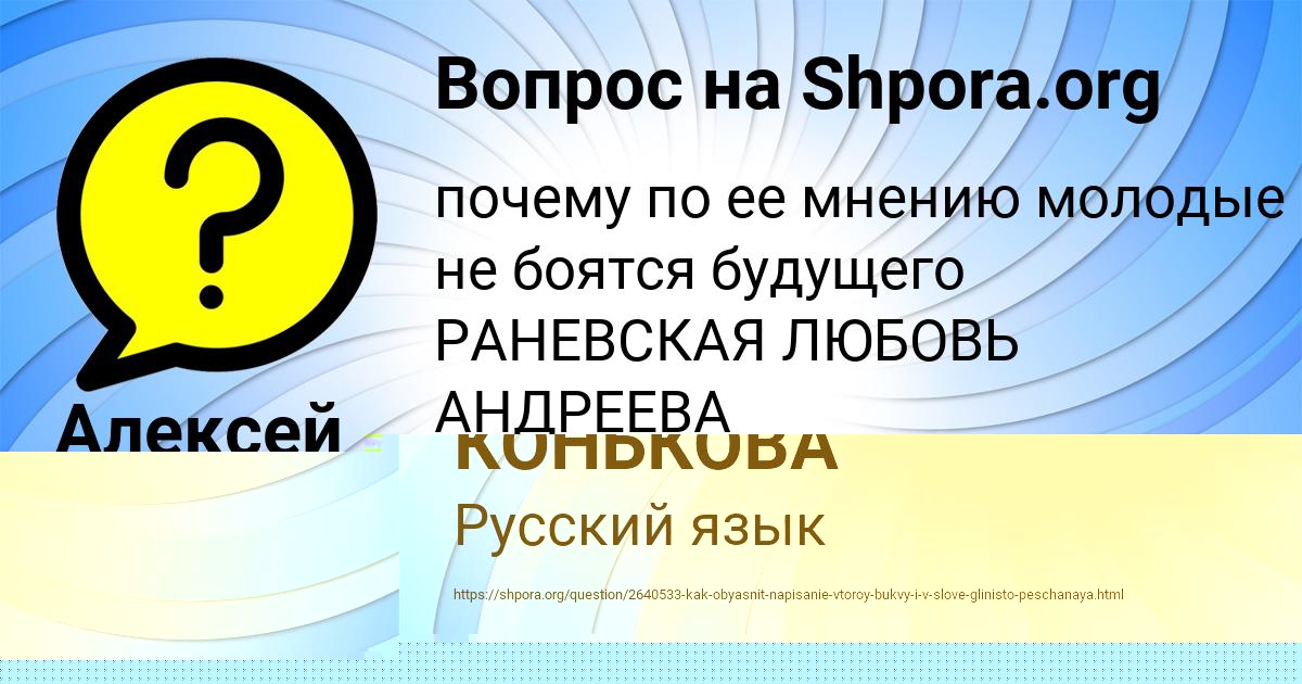 Картинка с текстом вопроса от пользователя Алексей Карпенко