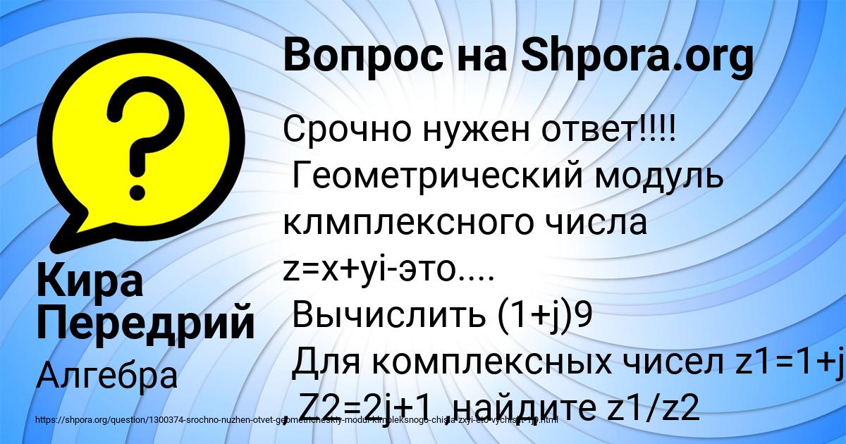 Картинка с текстом вопроса от пользователя Кира Передрий