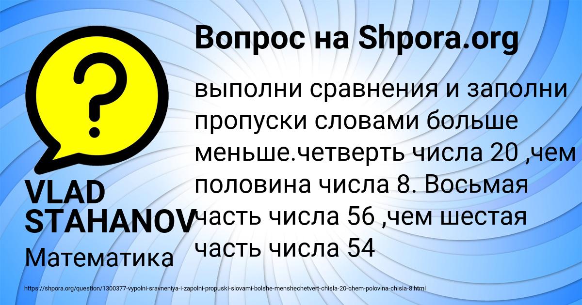 Картинка с текстом вопроса от пользователя VLAD STAHANOV