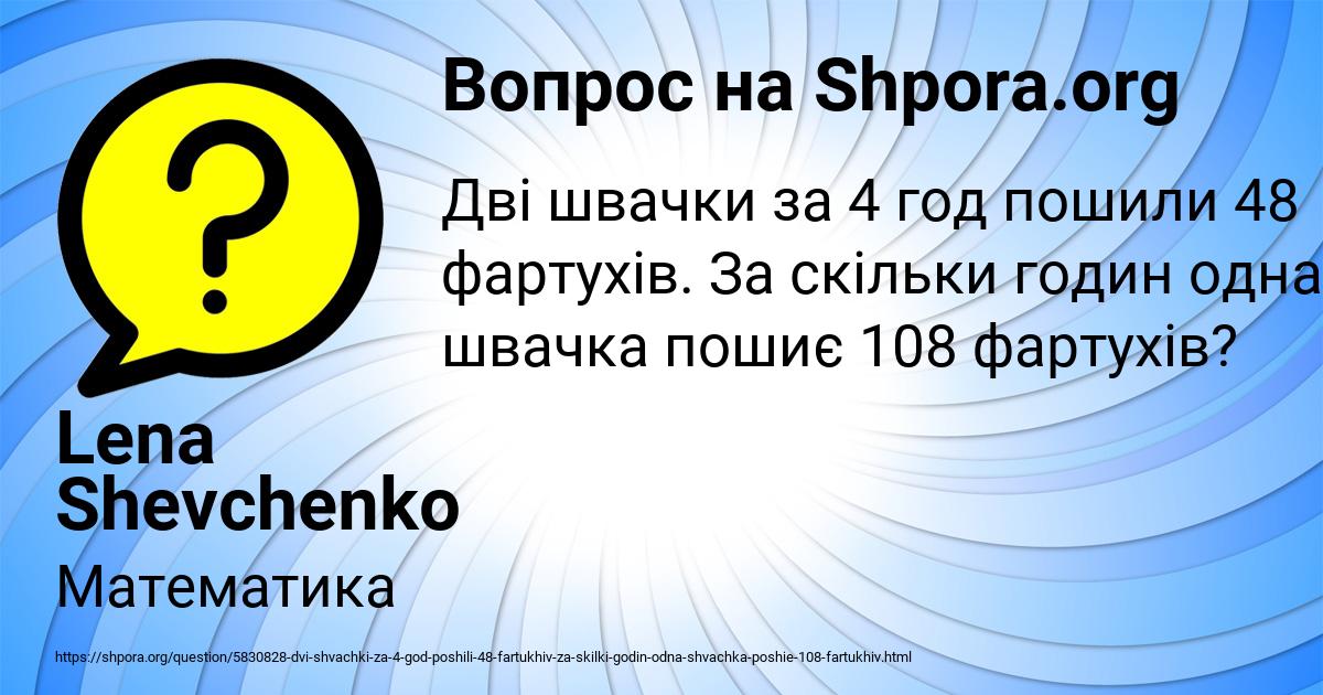 Картинка с текстом вопроса от пользователя АЛСУ ЛЕВИНА