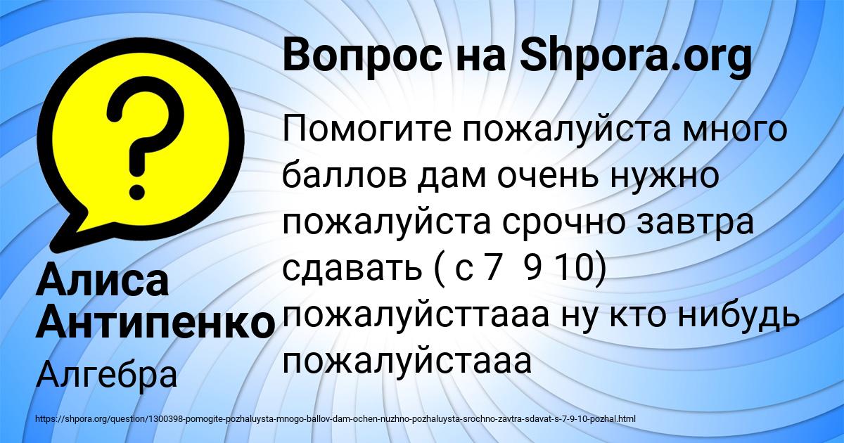 Картинка с текстом вопроса от пользователя Алиса Антипенко