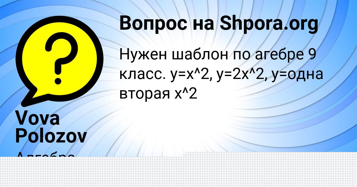 Картинка с текстом вопроса от пользователя Петя Ластовка