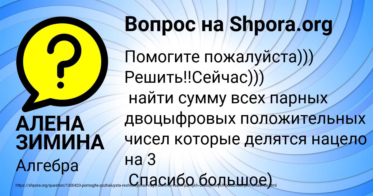 Картинка с текстом вопроса от пользователя АЛЕНА ЗИМИНА