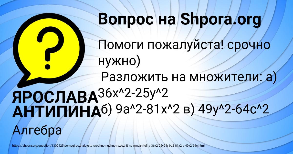 Картинка с текстом вопроса от пользователя ЯРОСЛАВА АНТИПИНА