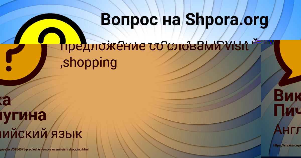 Картинка с текстом вопроса от пользователя Малика Бабичева
