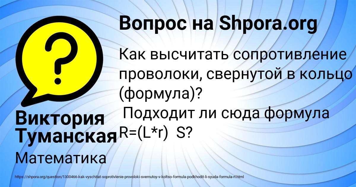 Картинка с текстом вопроса от пользователя Виктория Туманская