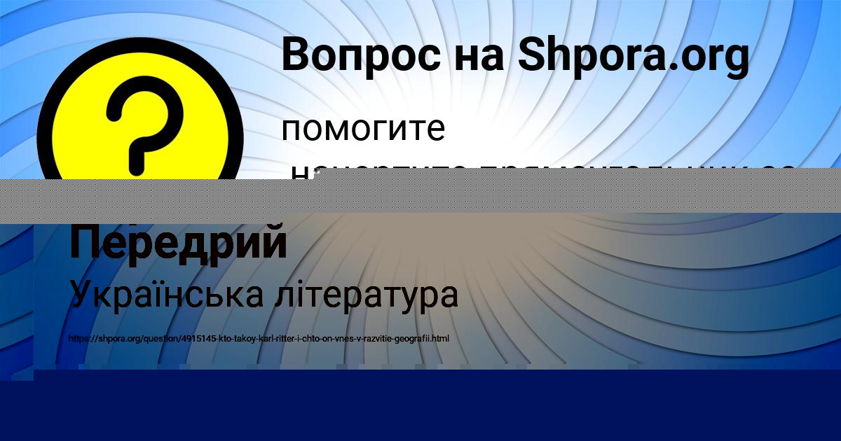 Картинка с текстом вопроса от пользователя Аделия Киселёва