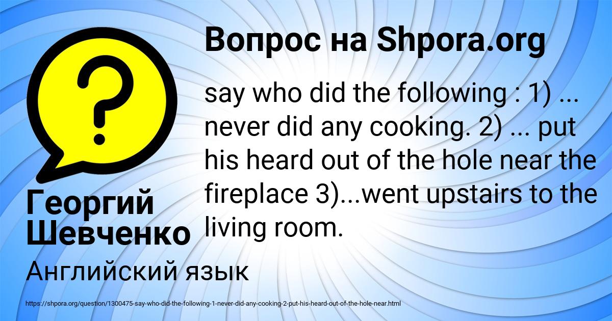 Картинка с текстом вопроса от пользователя Георгий Шевченко