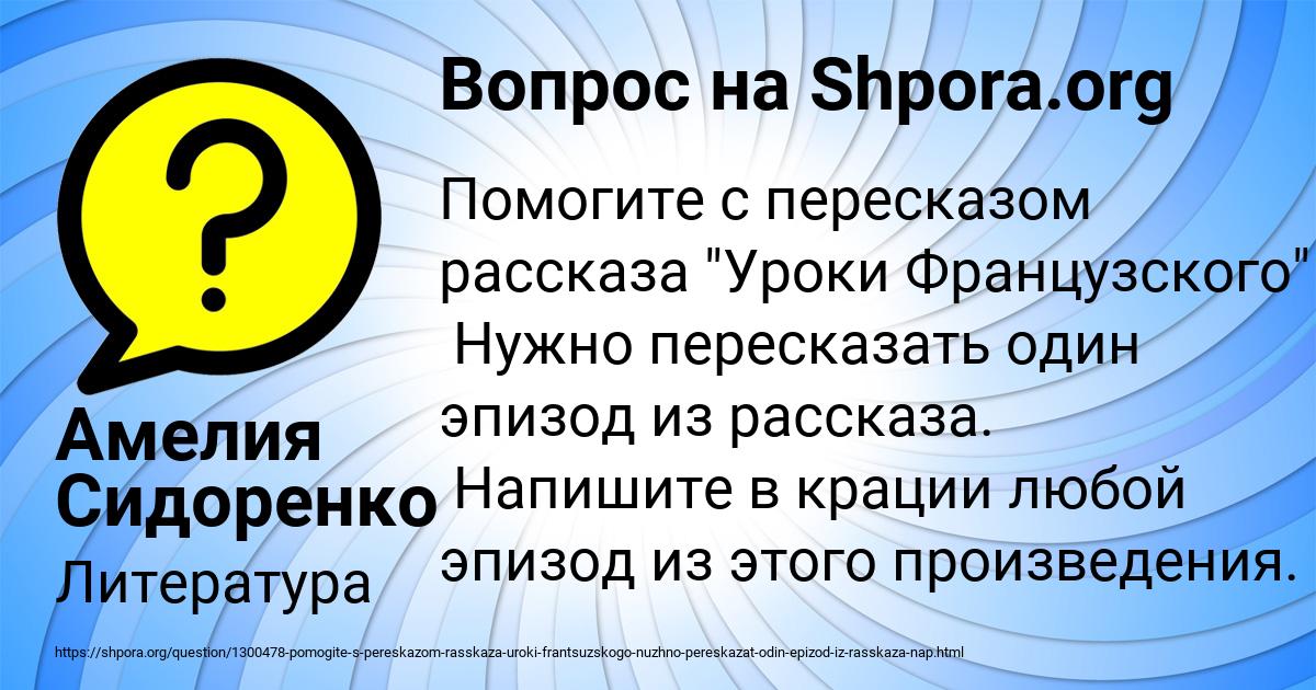 Картинка с текстом вопроса от пользователя Амелия Сидоренко
