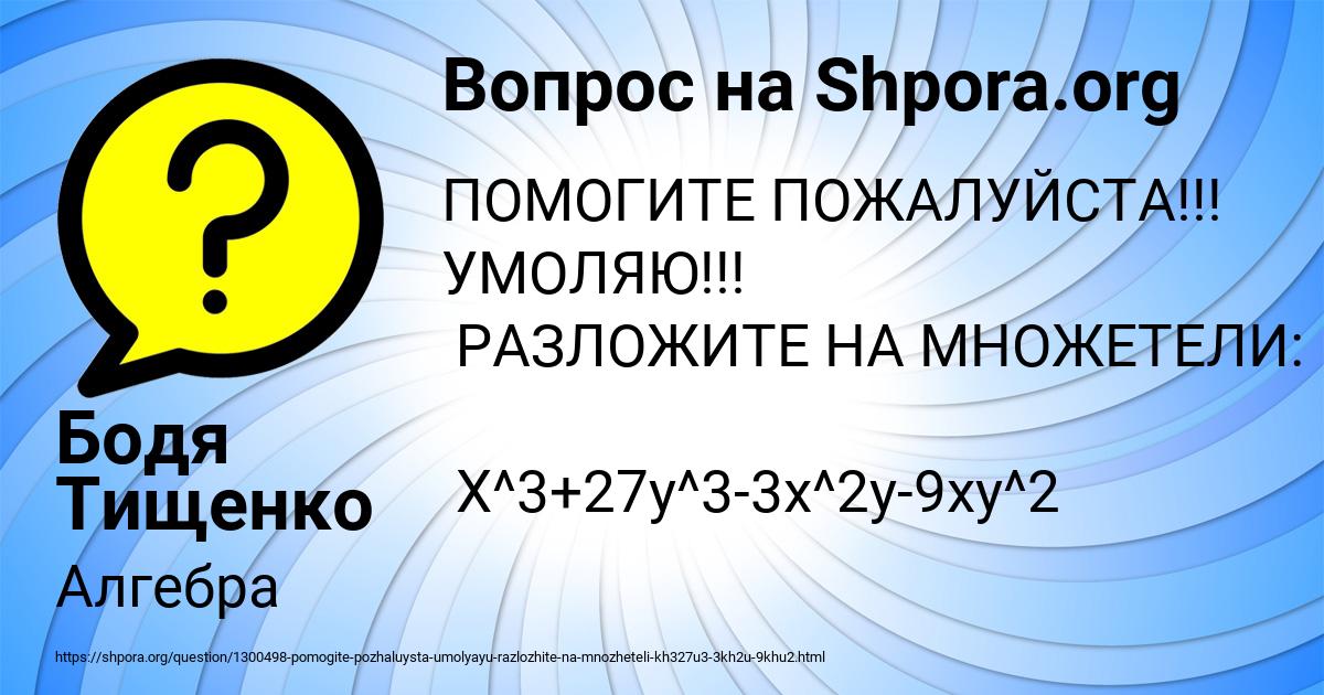 Картинка с текстом вопроса от пользователя Бодя Тищенко