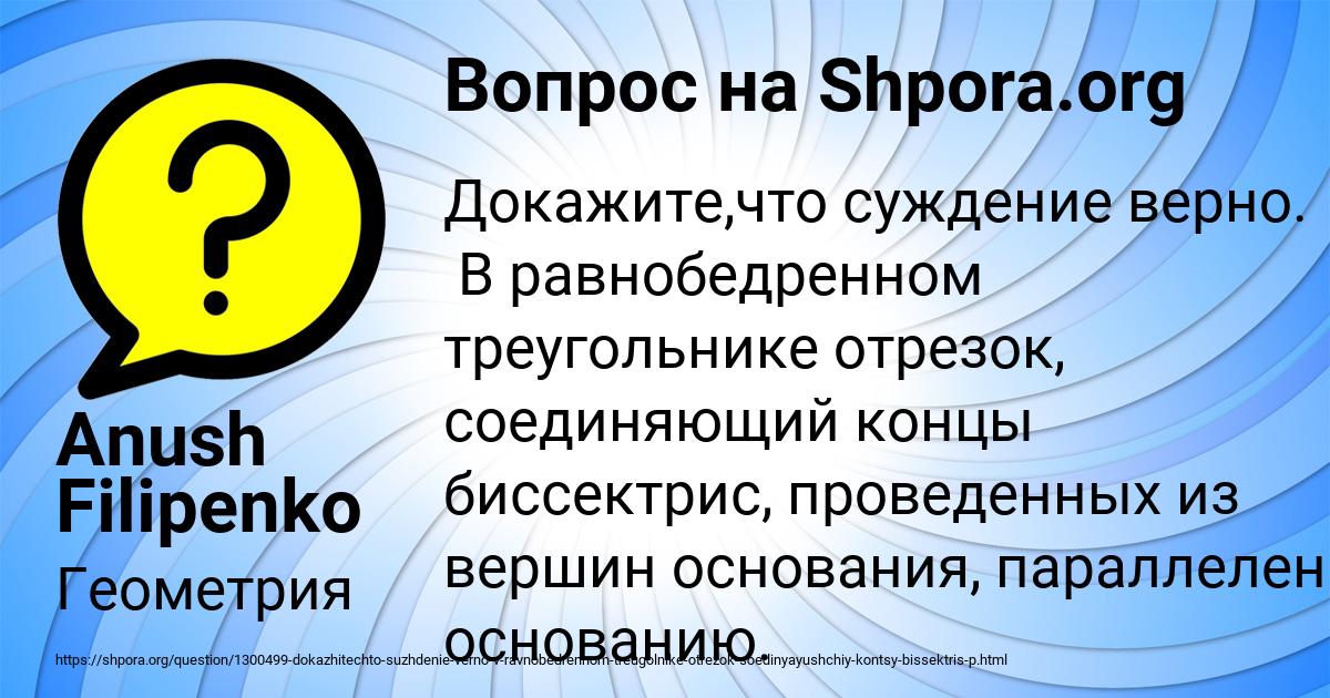 Картинка с текстом вопроса от пользователя Anush Filipenko