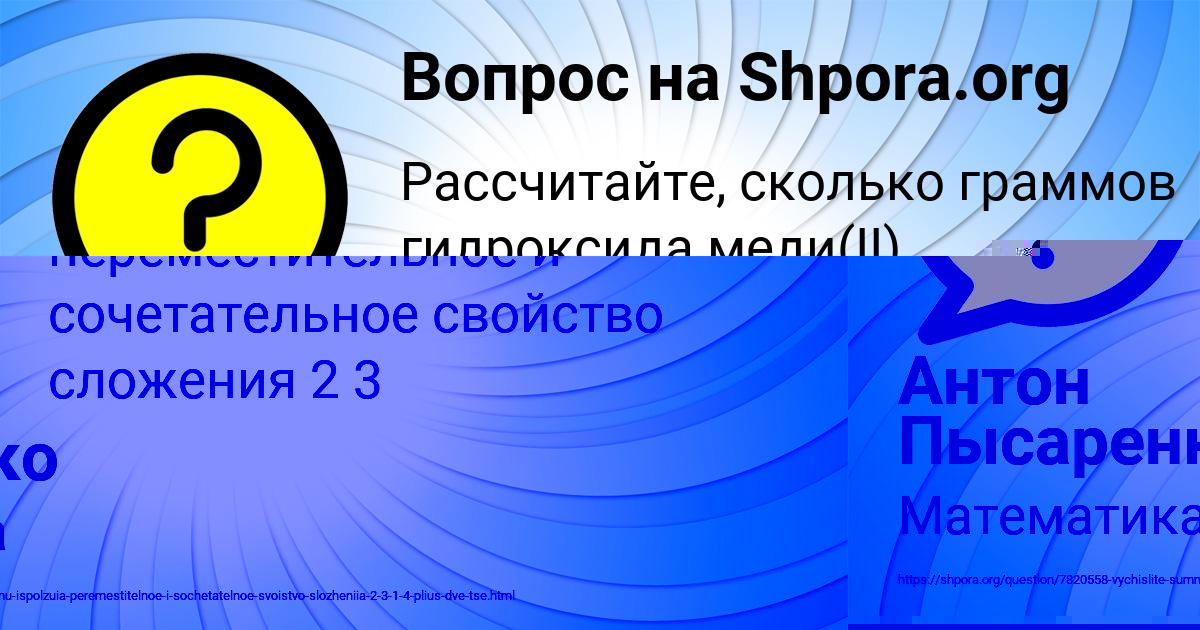 Картинка с текстом вопроса от пользователя Даша Балабанова