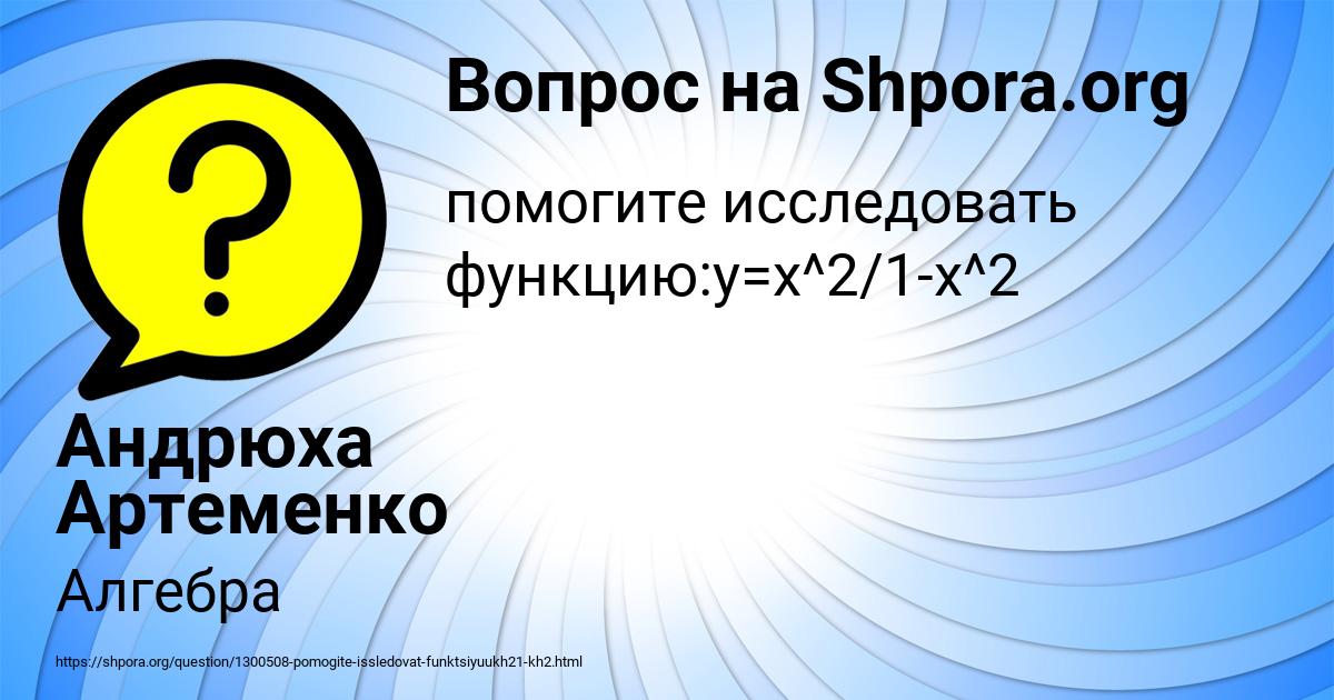 Картинка с текстом вопроса от пользователя Андрюха Артеменко