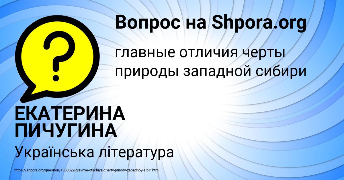 Картинка с текстом вопроса от пользователя ЕКАТЕРИНА ПИЧУГИНА