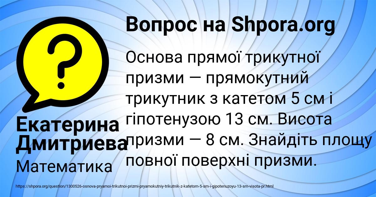 Картинка с текстом вопроса от пользователя Екатерина Дмитриева