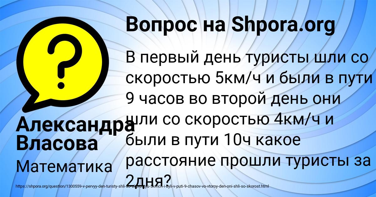 Картинка с текстом вопроса от пользователя Александра Власова