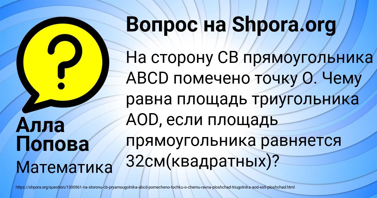Картинка с текстом вопроса от пользователя Алла Попова