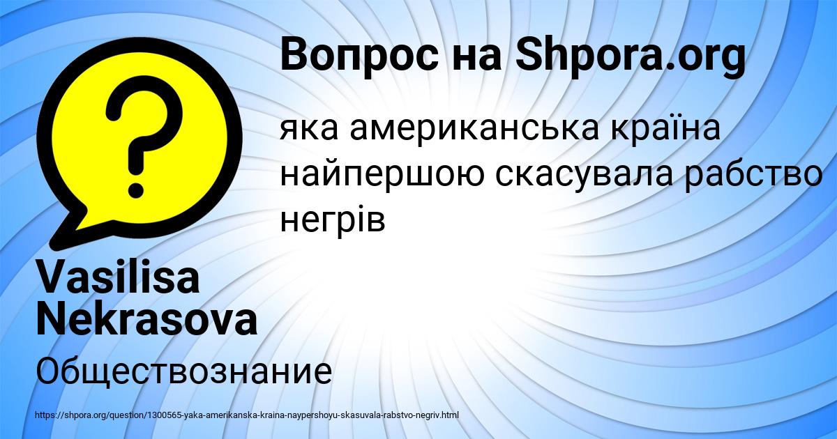 Картинка с текстом вопроса от пользователя Vasilisa Nekrasova