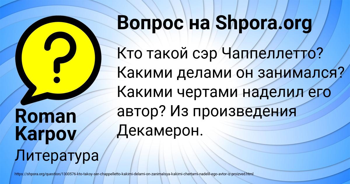 Картинка с текстом вопроса от пользователя Roman Karpov