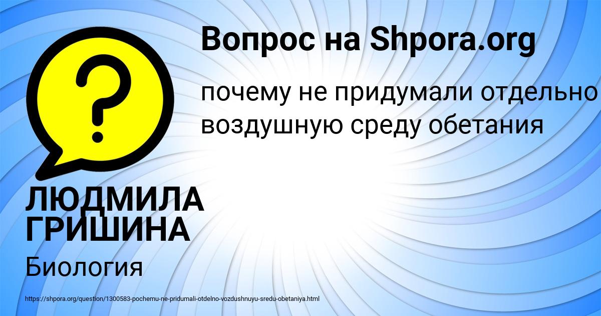 Картинка с текстом вопроса от пользователя ЛЮДМИЛА ГРИШИНА