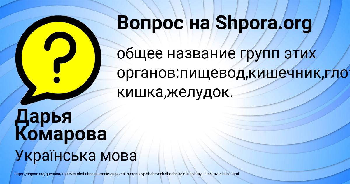 Картинка с текстом вопроса от пользователя Дарья Комарова