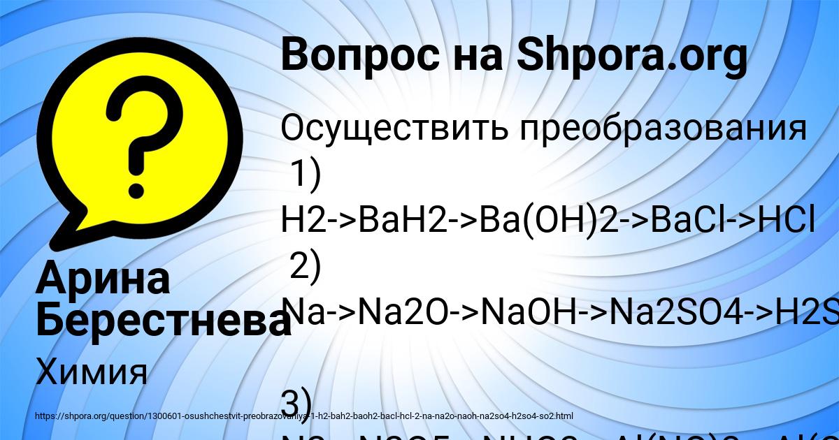 Картинка с текстом вопроса от пользователя Арина Берестнева